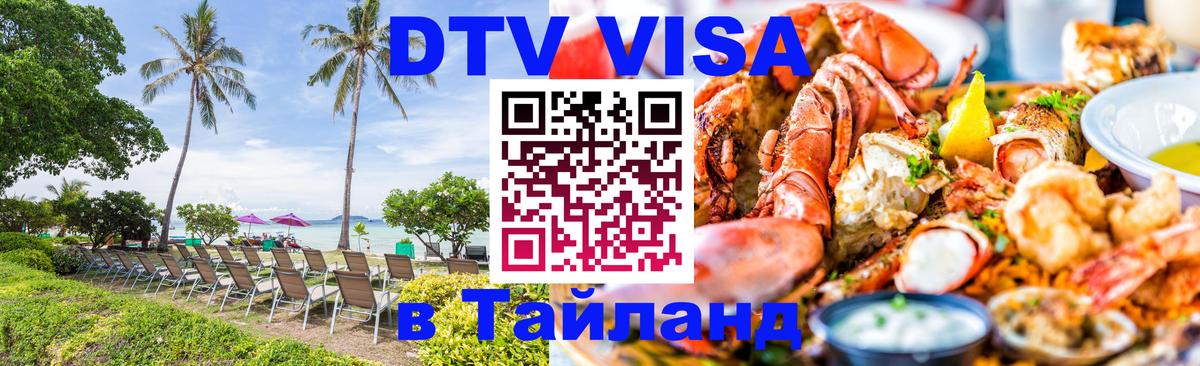 Оформление DTV визы под ключ: стоимость и тарифы, только загранпаспорт - 